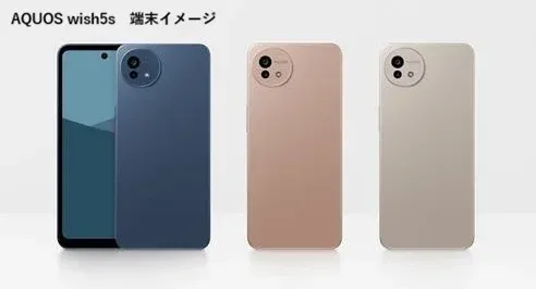 AQUOS wish5sのスマートフォンを複数のカラーバリエーションで紹介している画像