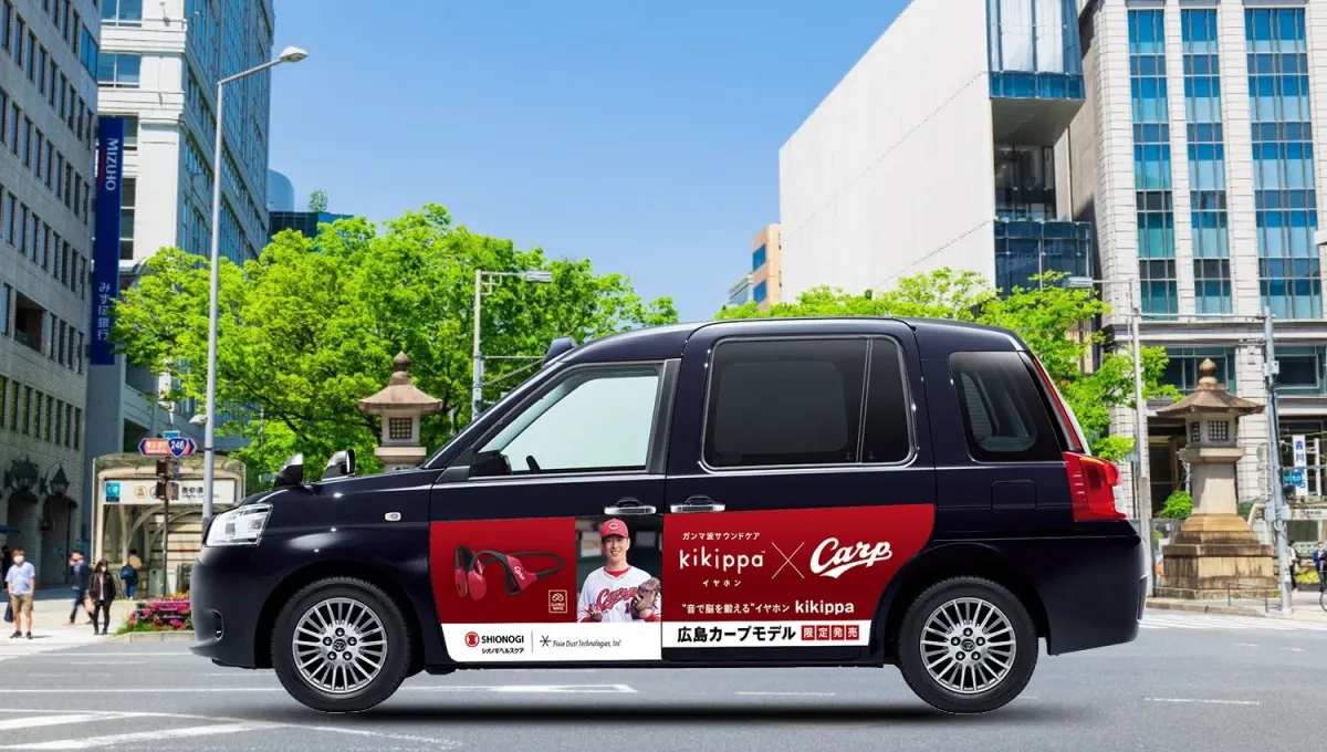 kikippaイヤホン 広島カープモデルのラッピングタクシー