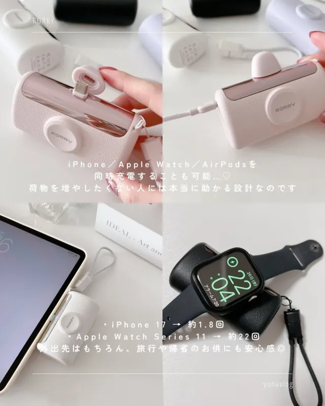 Apple Watchを充電するイメージ