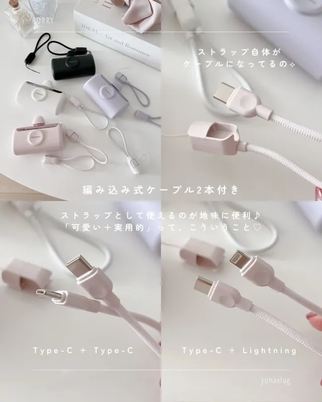 ストラップとしても使える付属ケーブル