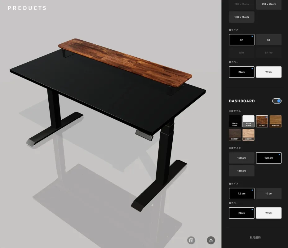 DASHBOARDの設置、モデルやサイズ、脚タイプの組み合わせを選択