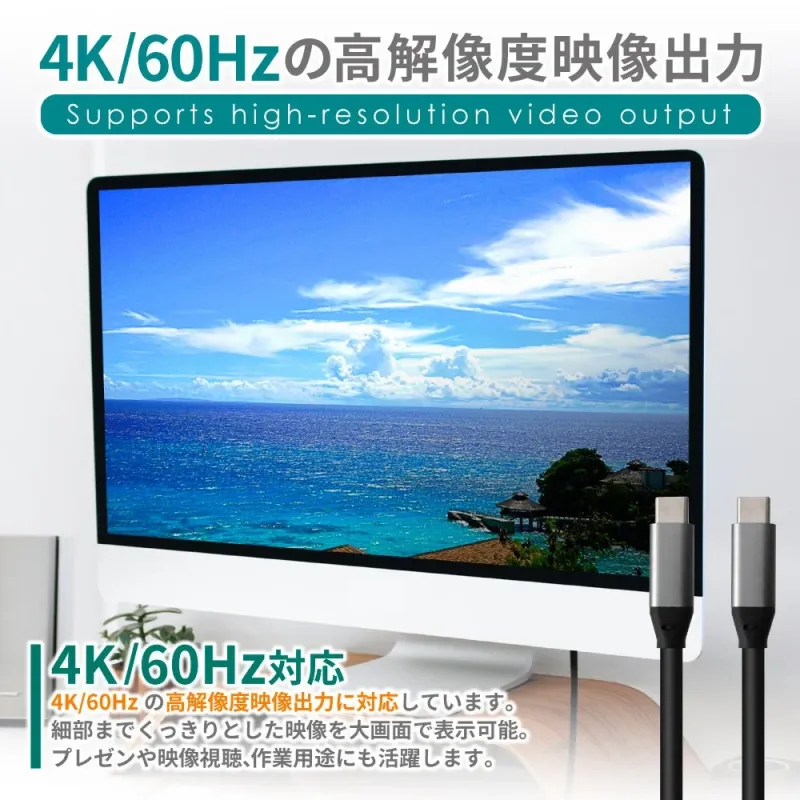 4K/60Hzの高解像度映像出力 Supports high-resolution video output 4K/60Hz対応
