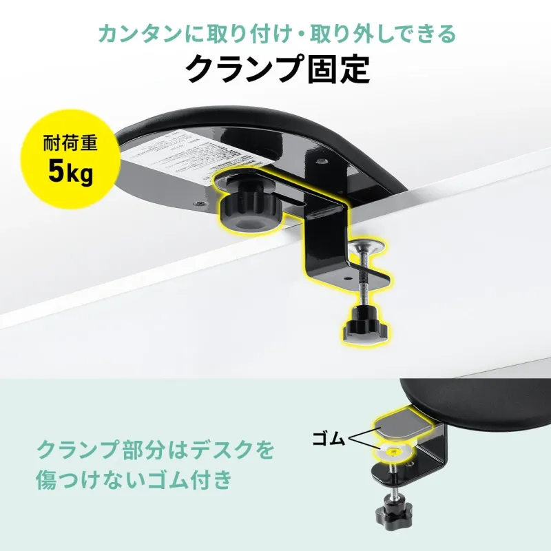 クランプ取り付け