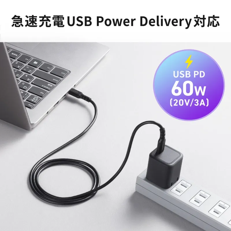 急速充電USB Power Delivery対応C-Cケーブル