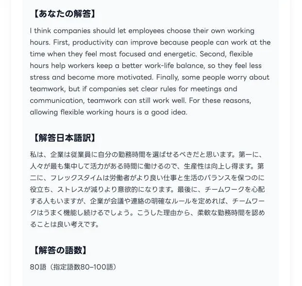 画像入力の語数カウント精度向上