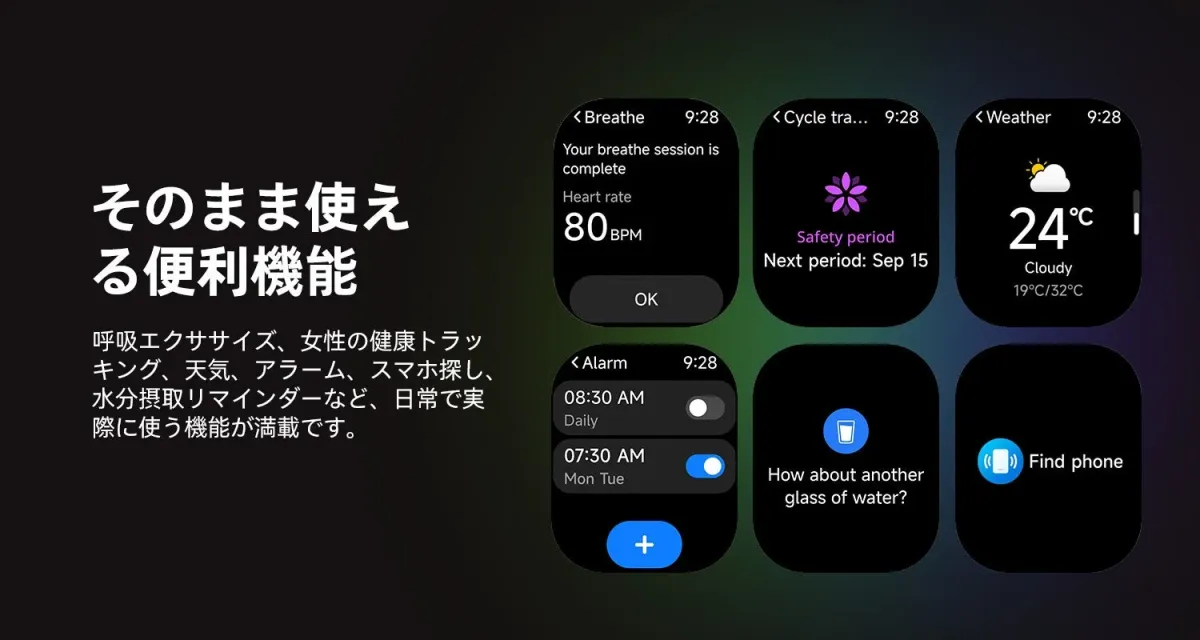 そのまま使える便利機能