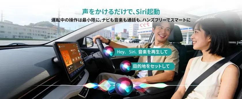 Hey Siriでハンズフリー