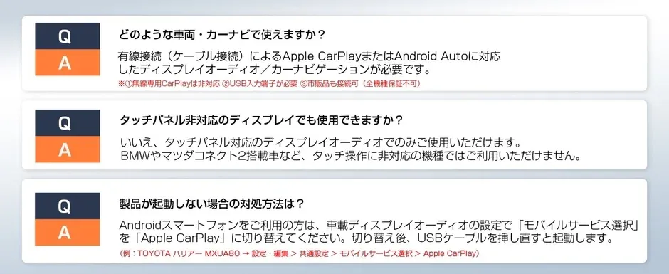 製品の利用条件、互換性、およびトラブルシューティングに関するFAQ