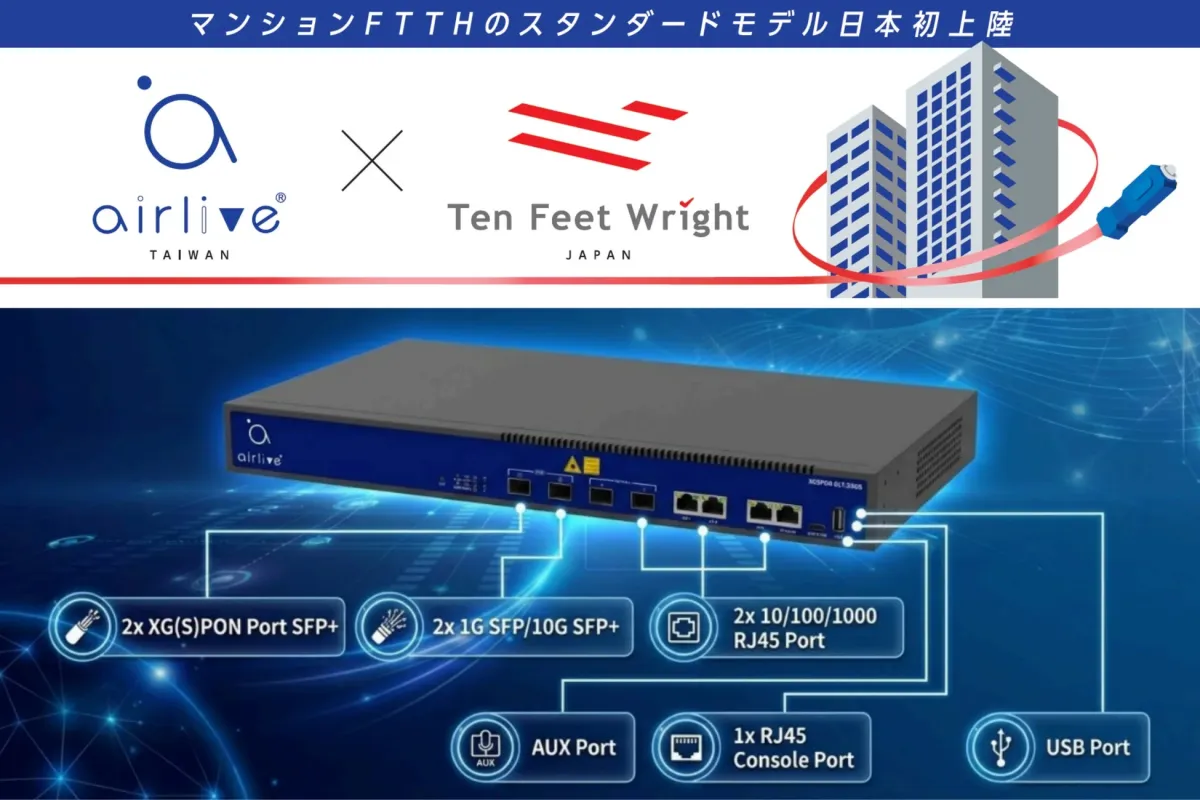 マンションFTTHのスタンダードモデル日本初上陸 airlive TAIWAN Ten Feet Wright JAPAN 2x XG(S)PON Port SFP+ 2x 1G SFP/10G SFP+ 2x 10/100/1000 RJ45 Port AUX Port 1x RJ45 Console Port USB Port XGSPON OLT-3308