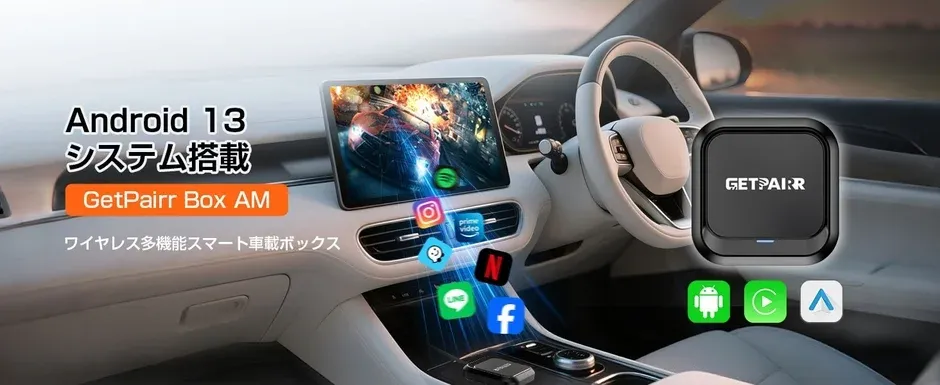 車載デバイスでAndroid 13システムを搭載し、様々なアプリが利用できる様子
