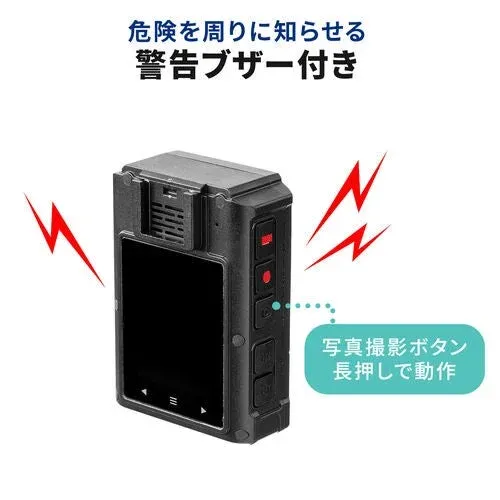 警告ブザー機能付きボディカメラ