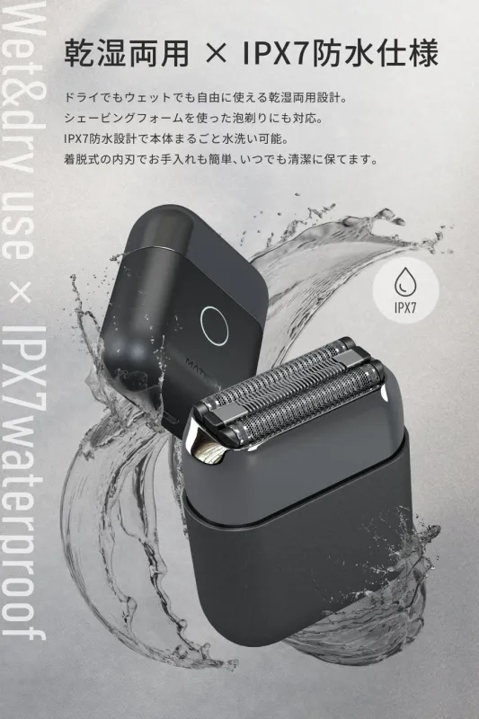 Pocket Blade 防水性能