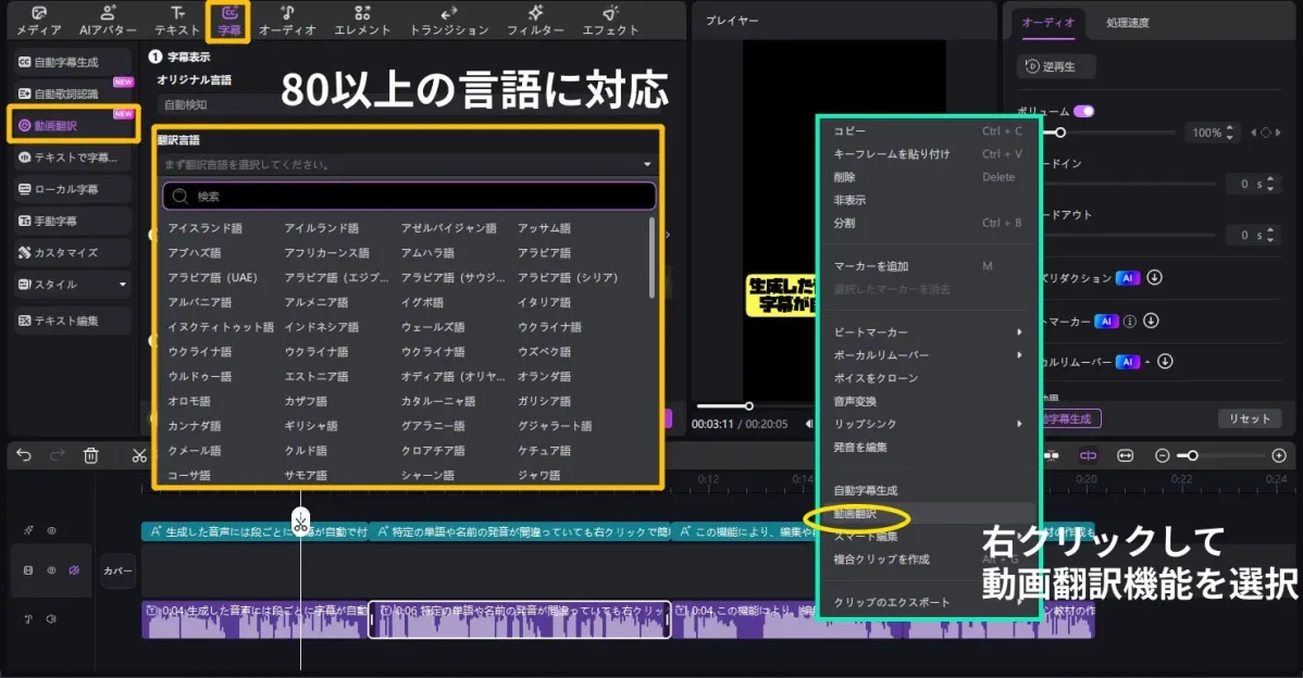 多言語翻訳機能