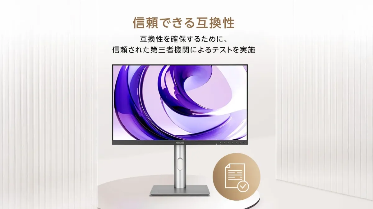 信頼性の高い互換性テスト