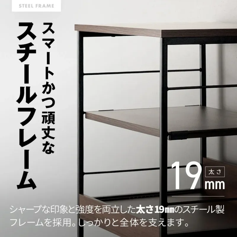 スマートかつ頑丈なスチールフレーム