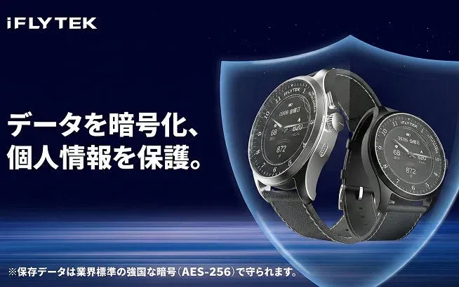 データセキュリティ