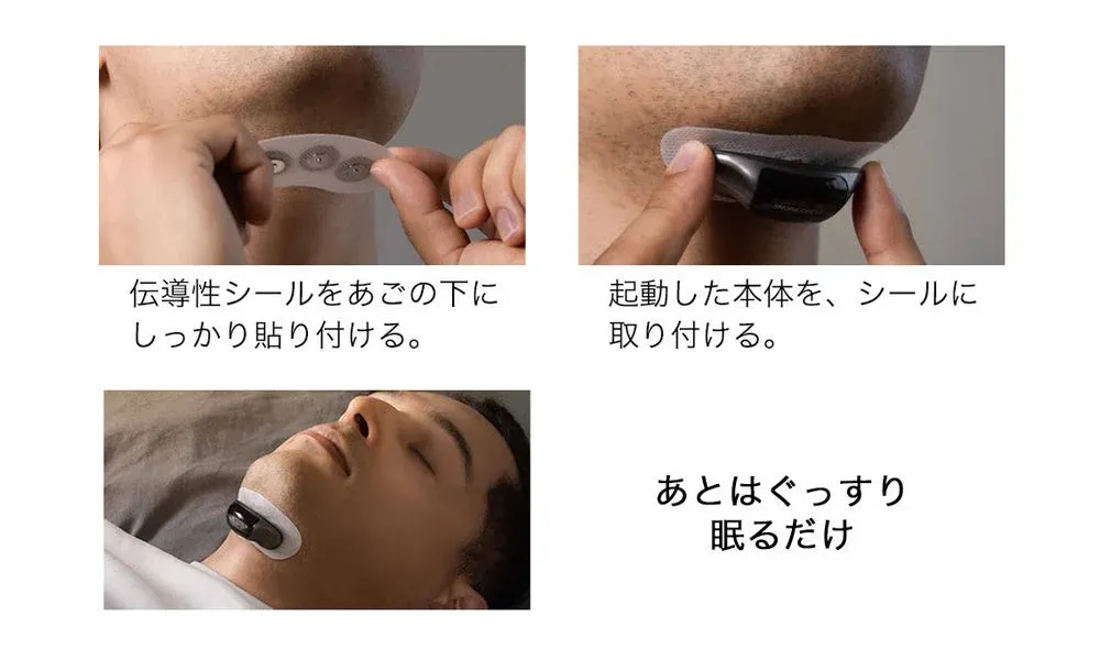 睡眠補助具,デバイス,使用方法,説明,健康,ウェルネス,いびき対策,顎,シール,睡眠