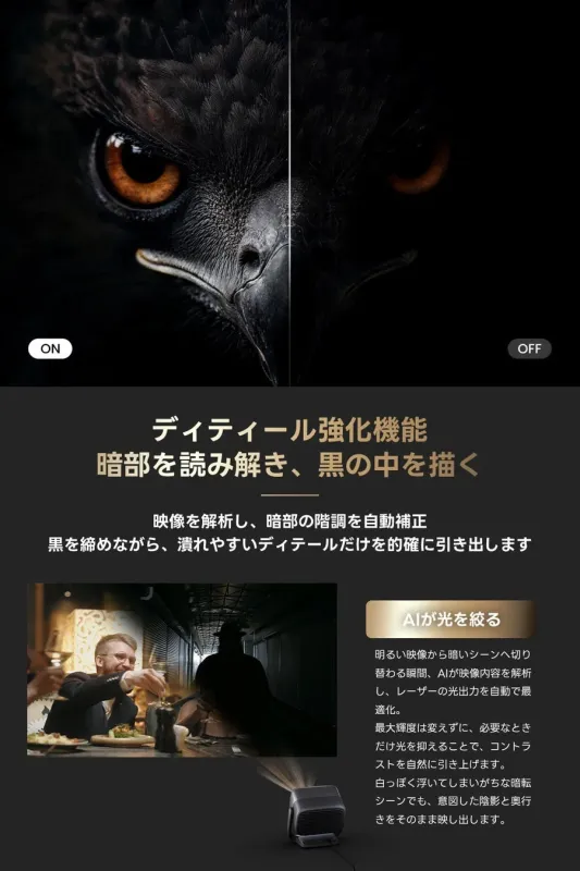 ディティール強化機能 暗部を読み解き、黒の中を描く