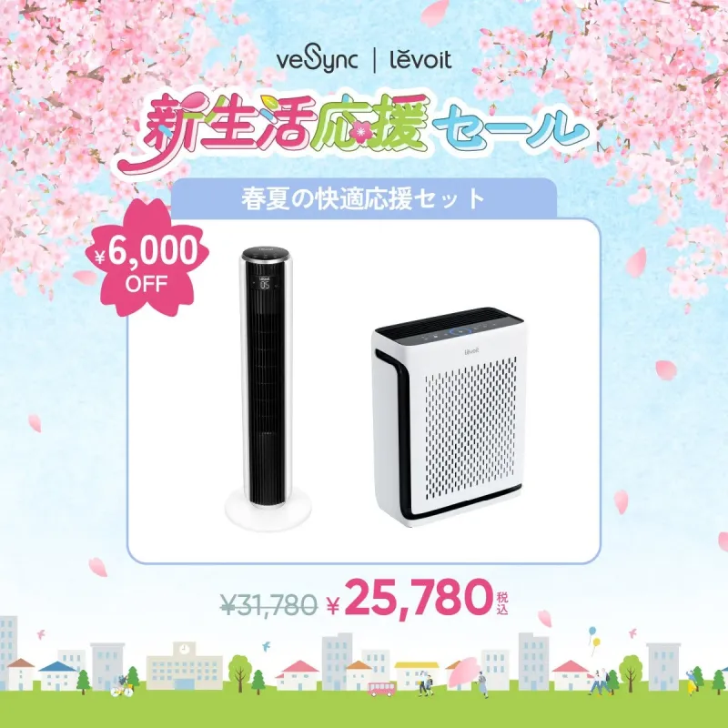 Levoit 春夏の快適応援セット