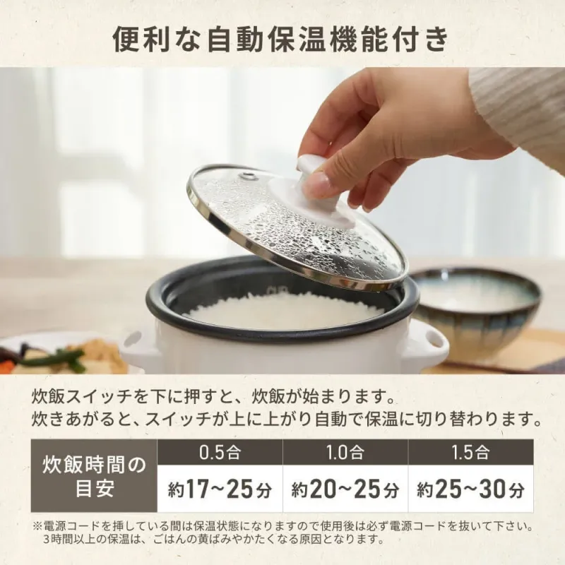 便利な自動保温機能付き