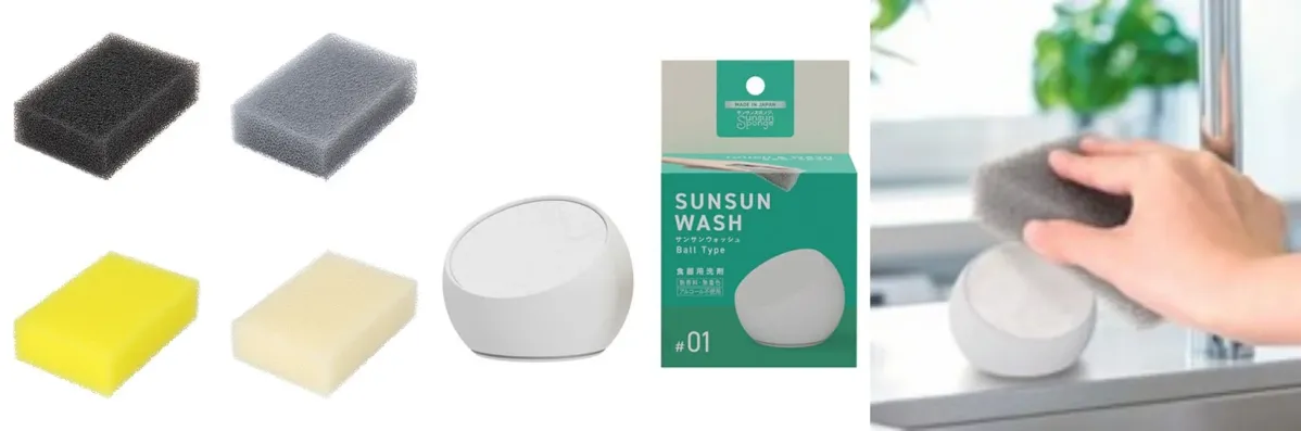 サンサンスポンジとサンサンウォッシュ