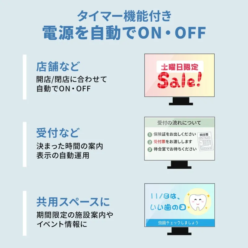 タイマー機能付き