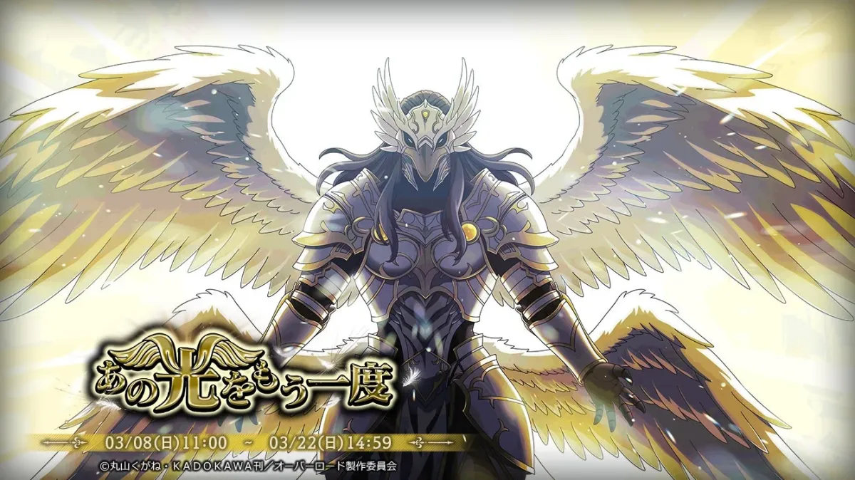 イベント『あの光をもう一度』告知画像