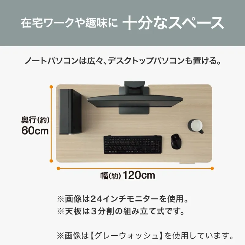 広々とした天板サイズ