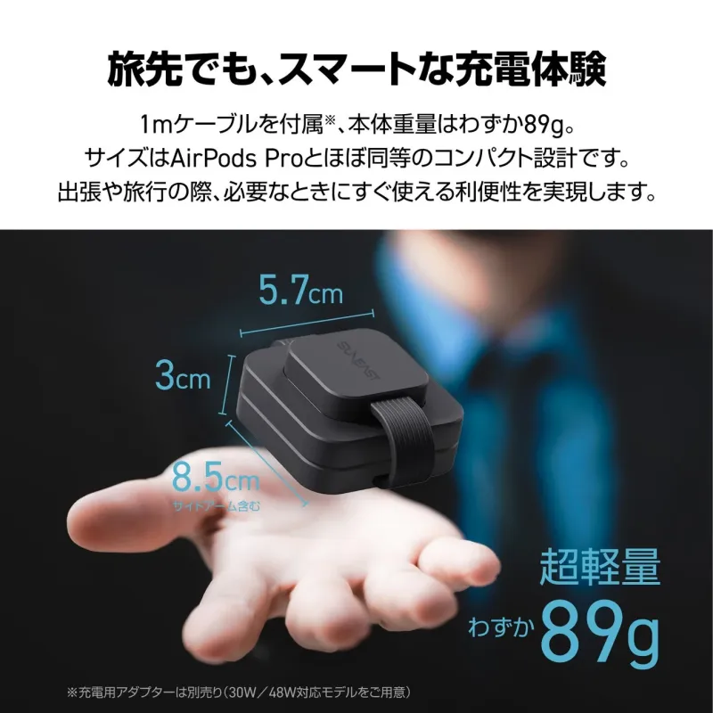 旅先でも、スマートな充電体験