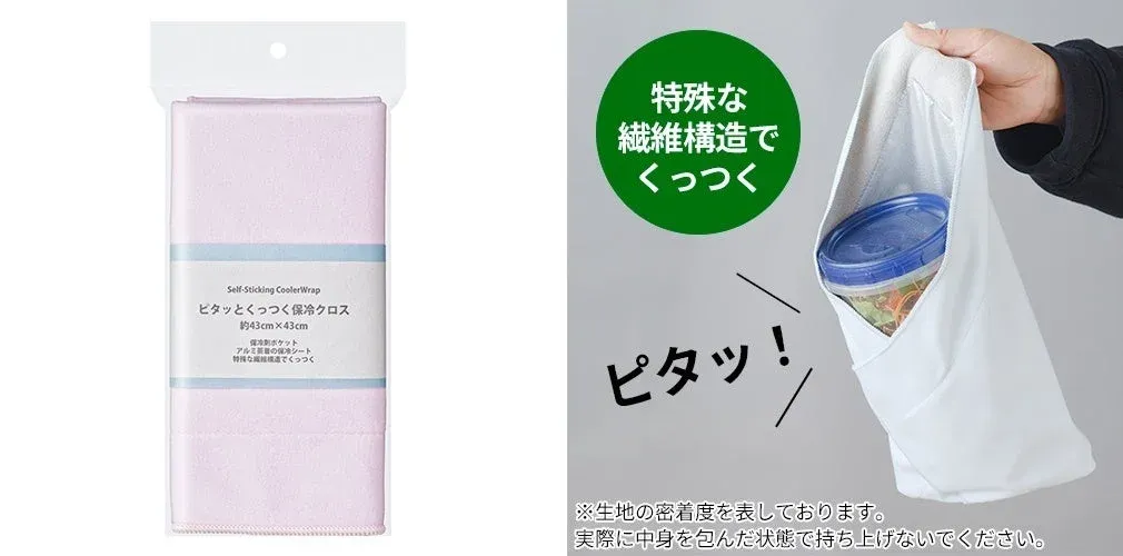ハンズオリジナル ピタッとくっつく保冷クロス