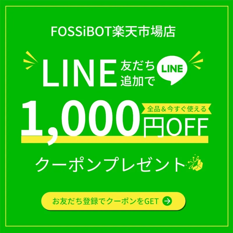 LINE友だち追加で1,000円OFFクーポン