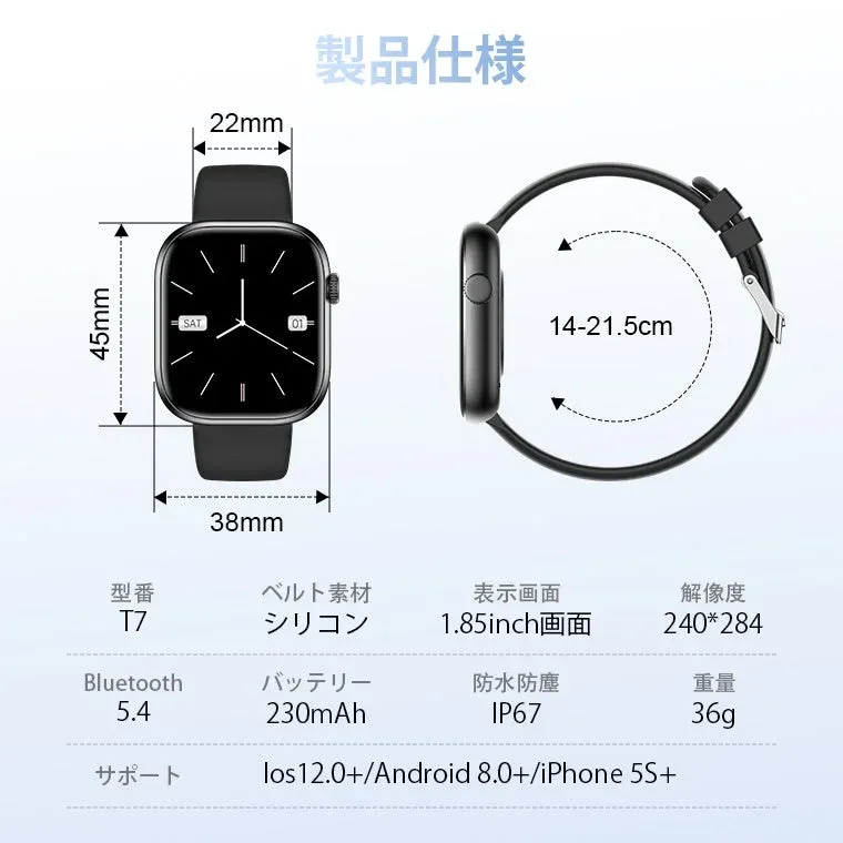 スマートウォッチ「T7」の製品仕様