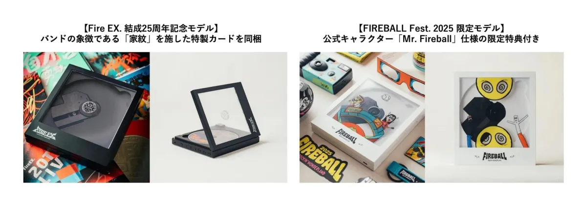 Fire EX.の結成25周年記念モデルと、FIREBALL Fest. 2025の限定モデルグッズを紹介する画像です。