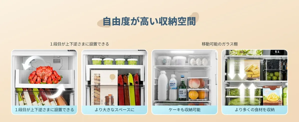 自由度の高い収納空間