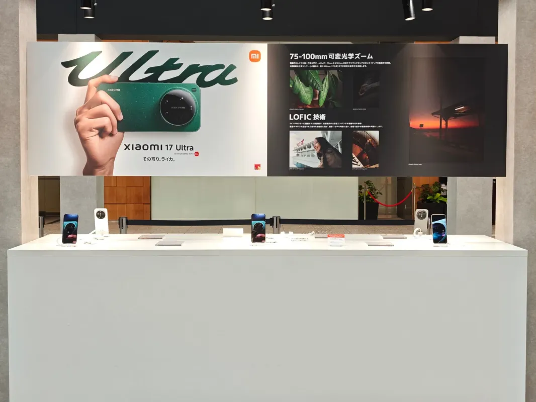 Xiaomi 17 UltraとLeica Leitzphone powered by Xiaomiの展示