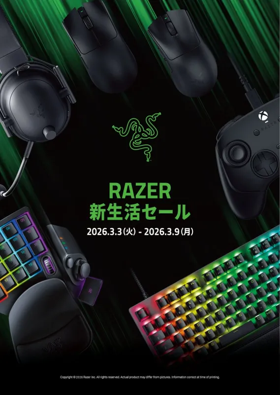 Razer 新生活セール