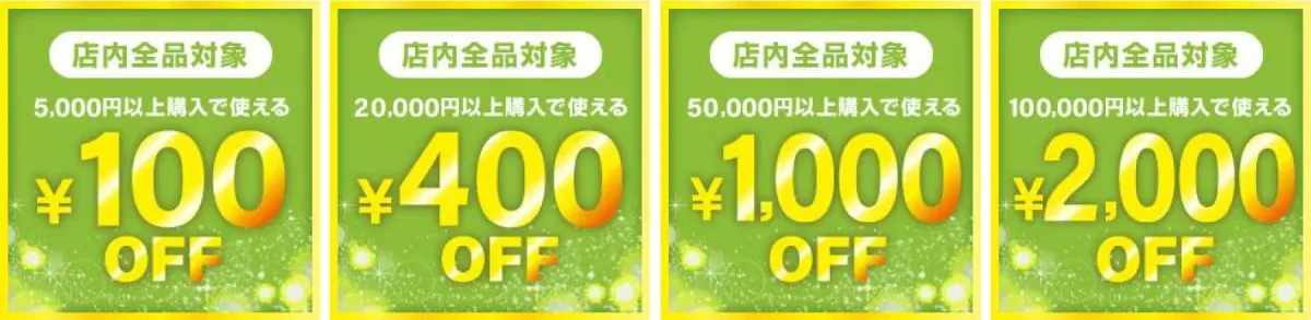 PREMOA 楽天市場店クーポン