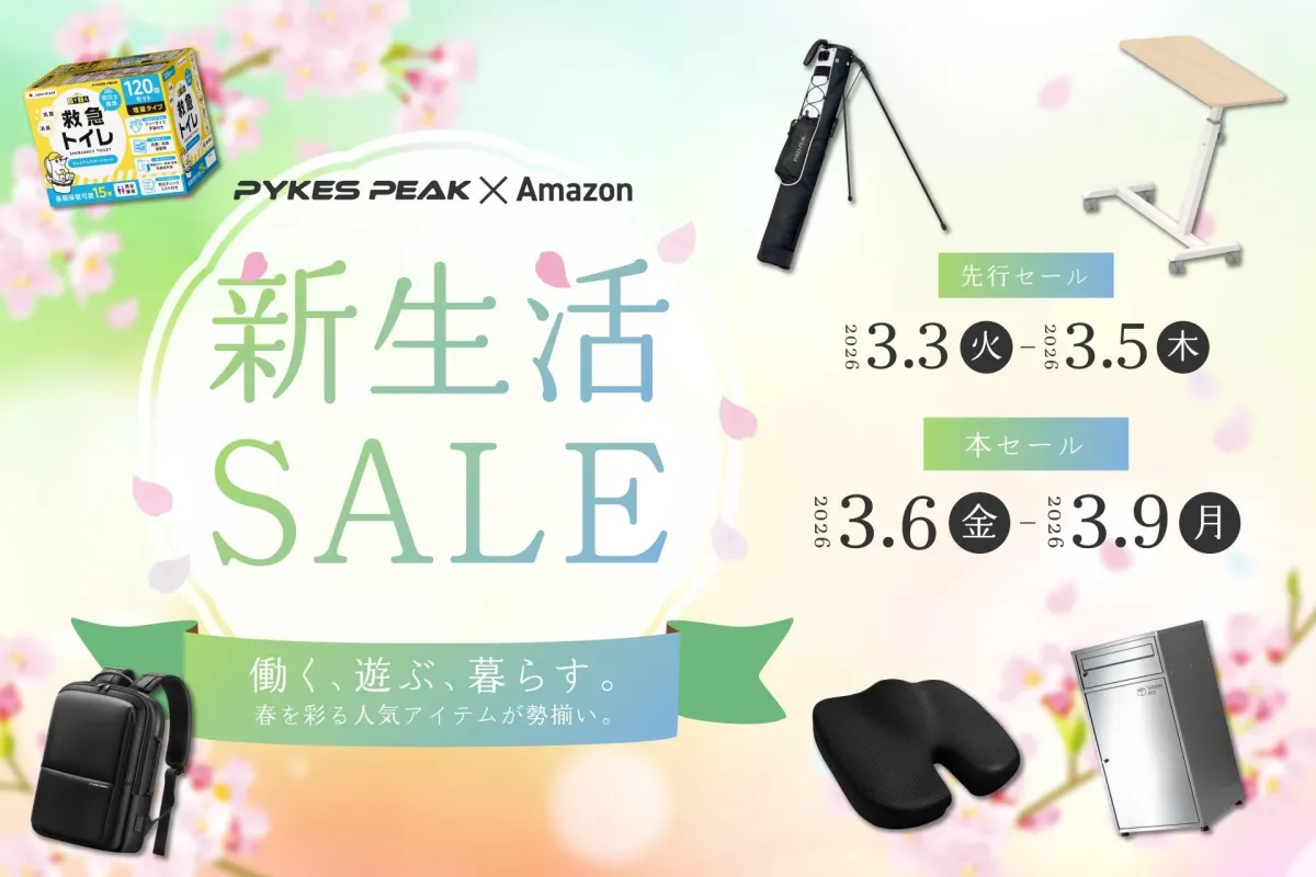 PYKES PEAK X Amazon 新生活 SALE