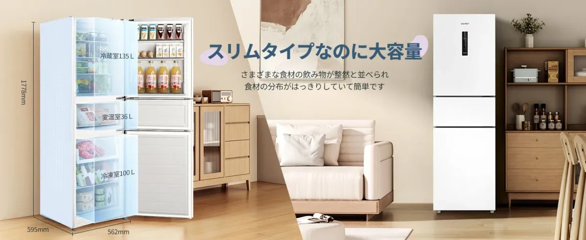 スリムなのにたっぷり収納