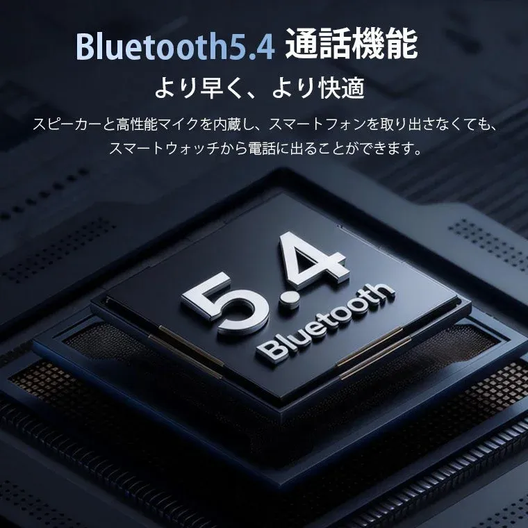 Bluetooth 5.4通話機能のプロモーション