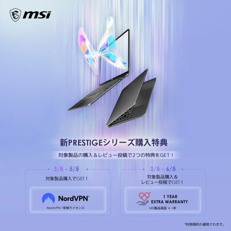新PRESTIGEシリーズ購入特典キャンペーン