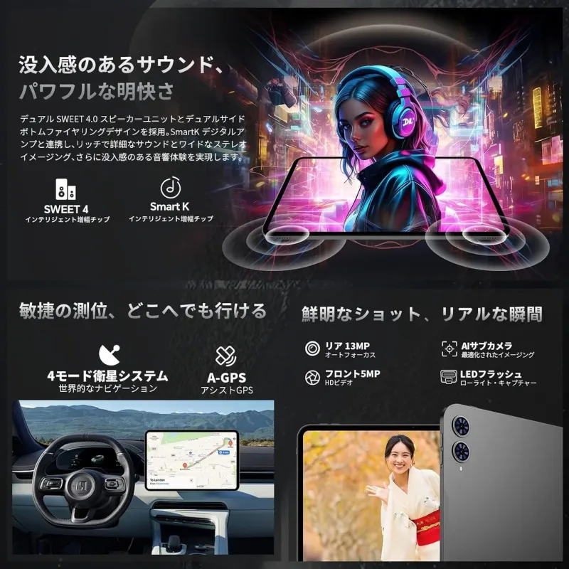 多彩な接続性とサウンド