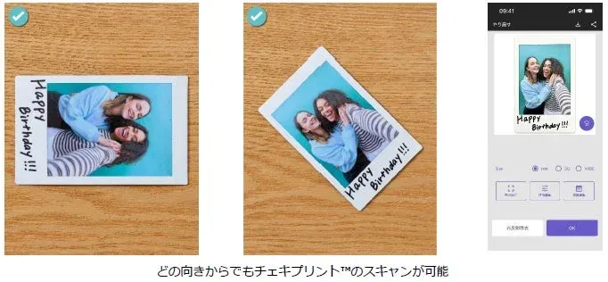 どの向きからでもチェキプリント™のスキャンが可能