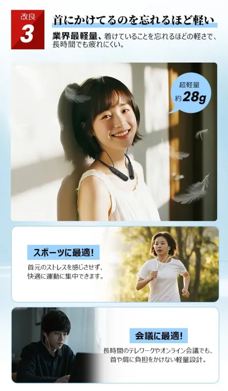 超軽量約28gのネックバンドイヤホン