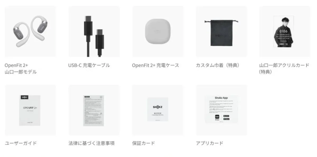 製品内容物一式