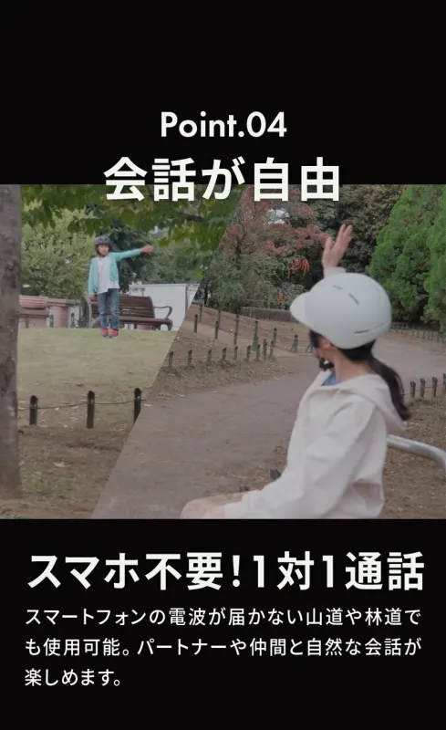 1対1インターコム通話