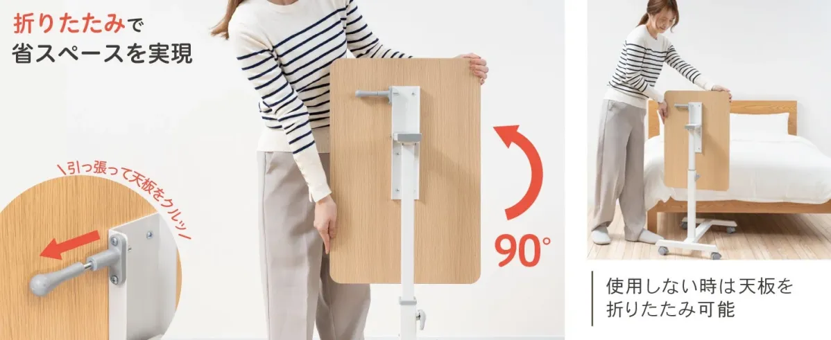 使わない時は9cmの隙間に折りたたみ収納可能な昇降式テーブル