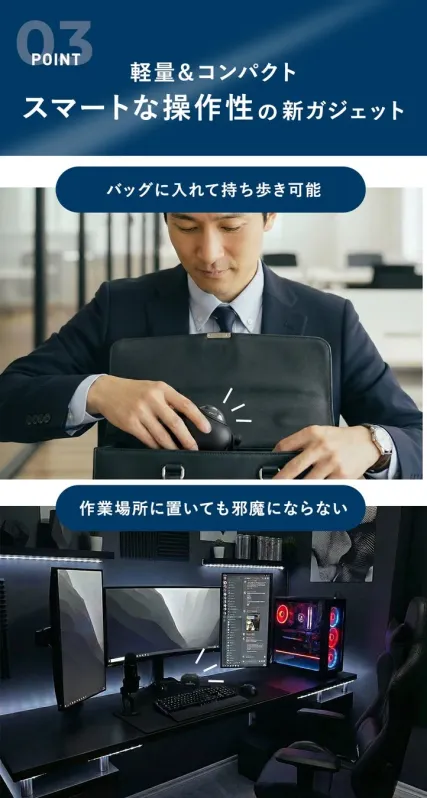 軽量・コンパクトなデザインを示す画像