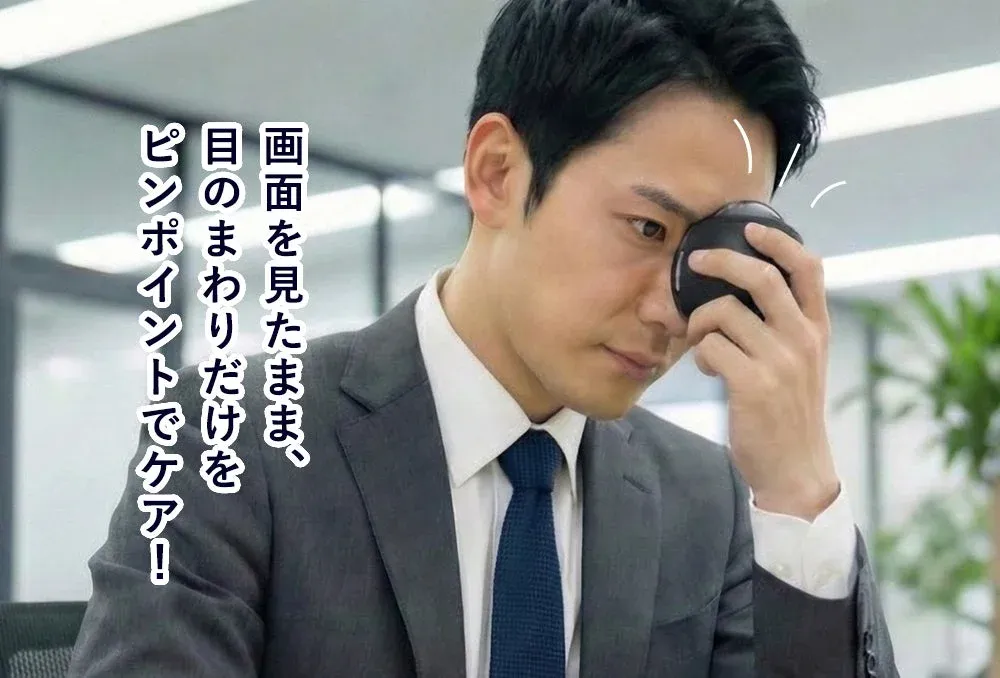 画面を見たままケアする様子