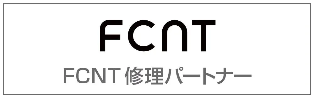 FCNT FCNT 修理パートナー